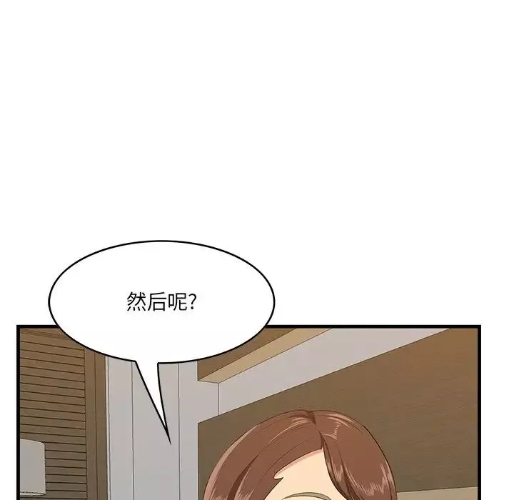 一口就好第34話