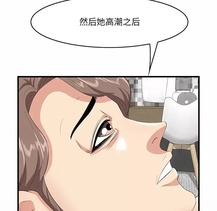 一口就好-第34话 - 图片 91