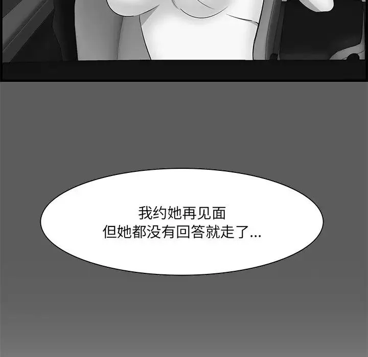 一口就好第34話