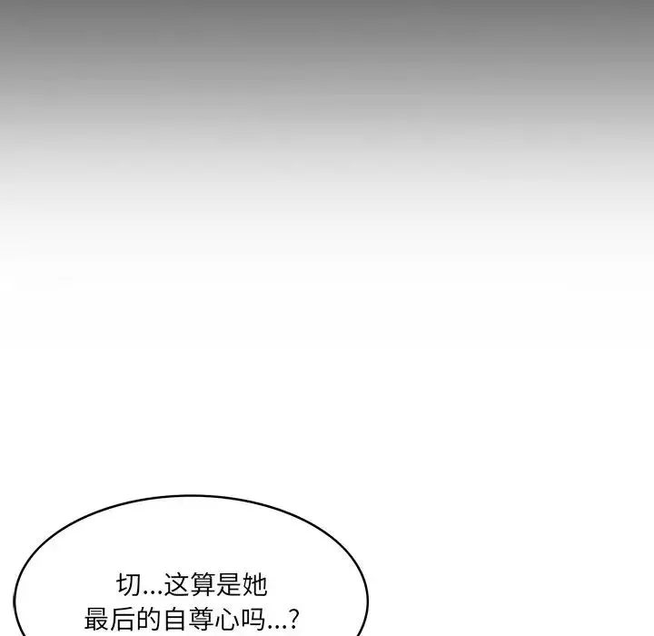 一口就好-第34话 - 图片 96