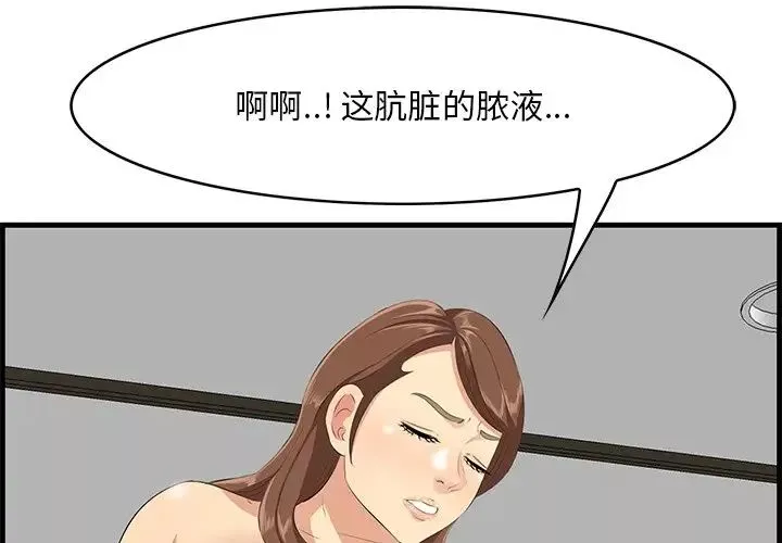 一口就好-第35话 - 图片 3