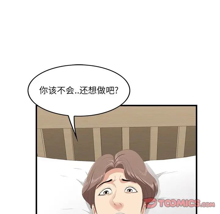 一口就好第35話