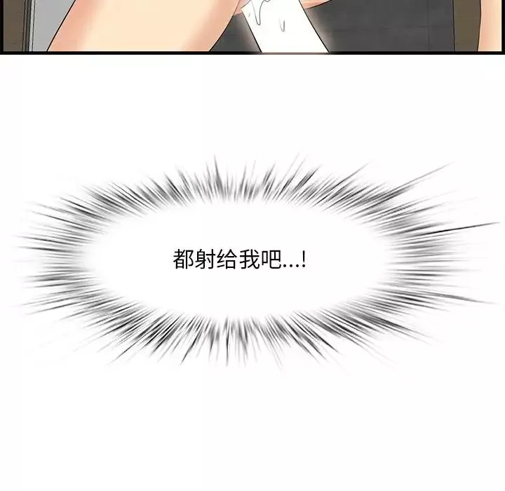 一口就好第35話