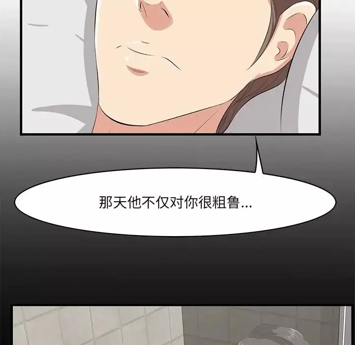 一口就好-第35话 - 图片 12