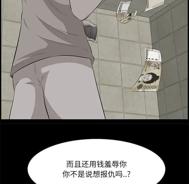 一口就好第35話