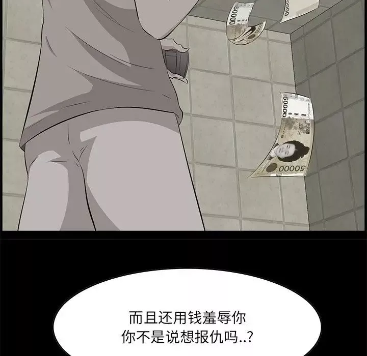 一口就好-第35话 - 图片 16