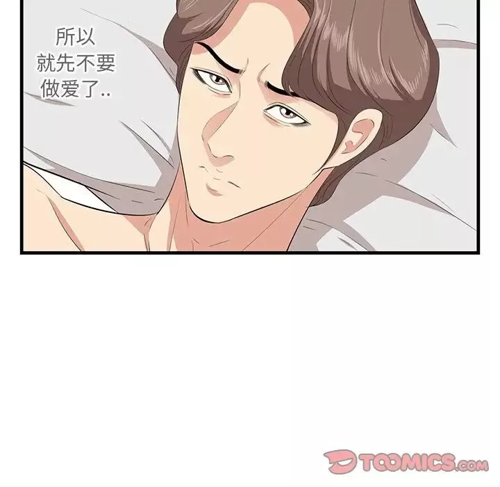 一口就好-第35话 - 图片 18