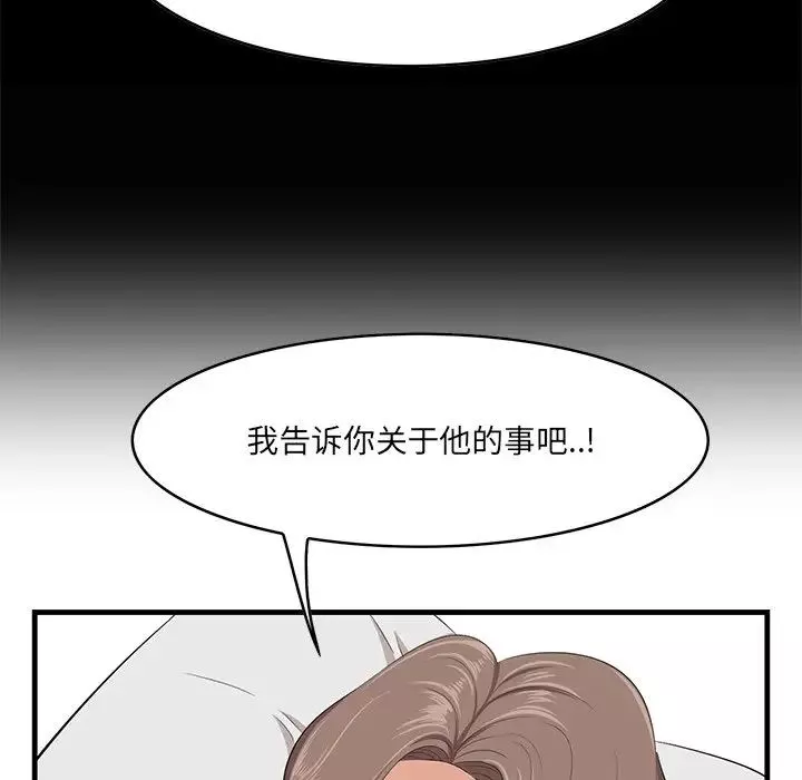 一口就好-第35话 - 图片 17