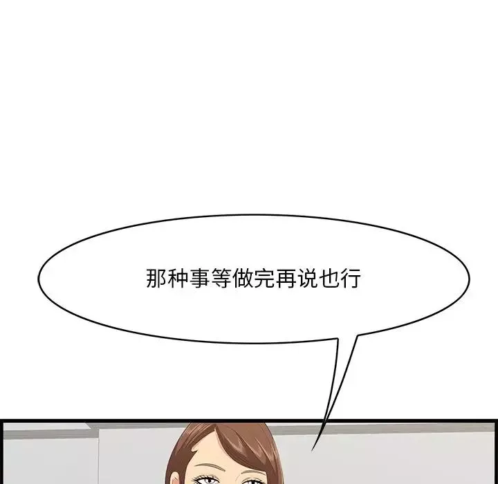 一口就好-第35话 - 图片 20