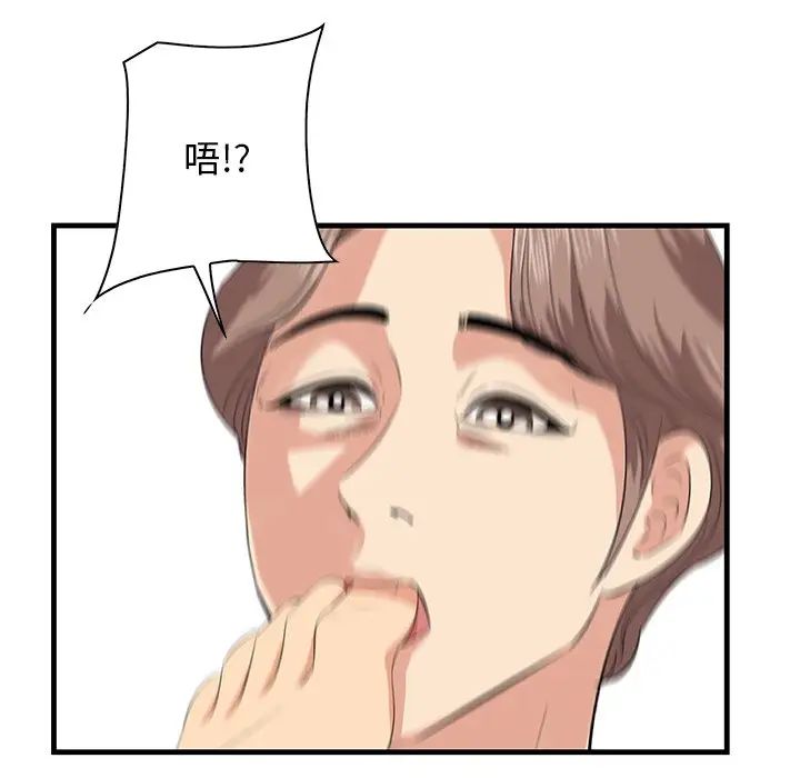 一口就好第35話