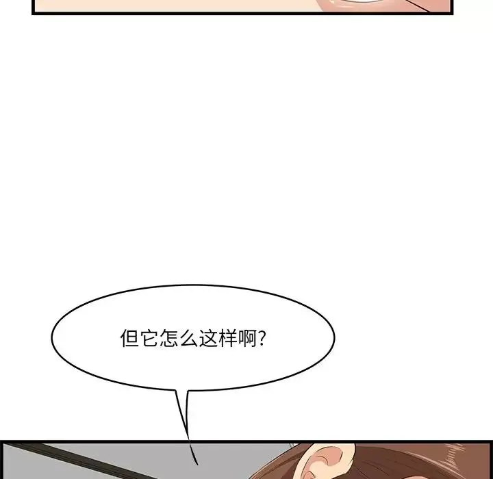 一口就好第35話
