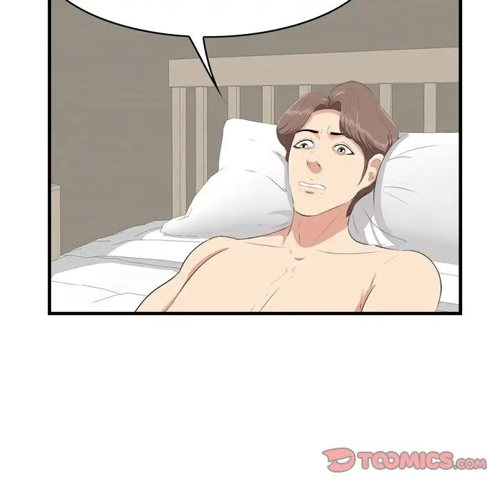 一口就好第35話