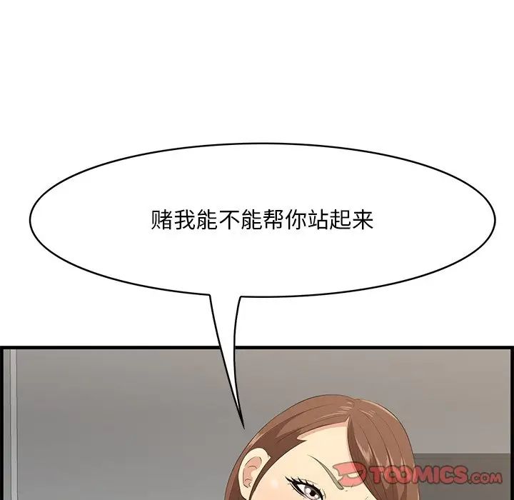 一口就好第35話