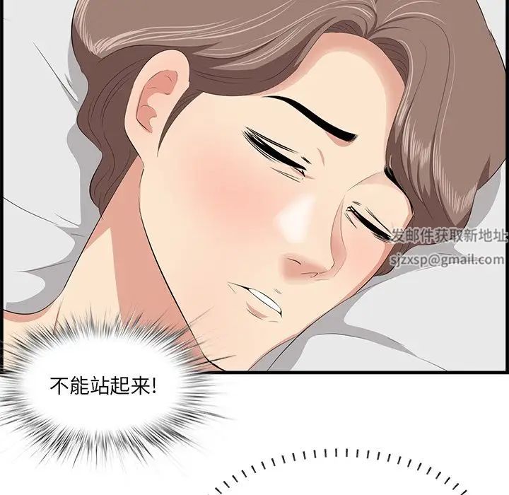 一口就好第35話