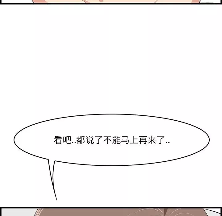 一口就好-第35话 - 图片 40