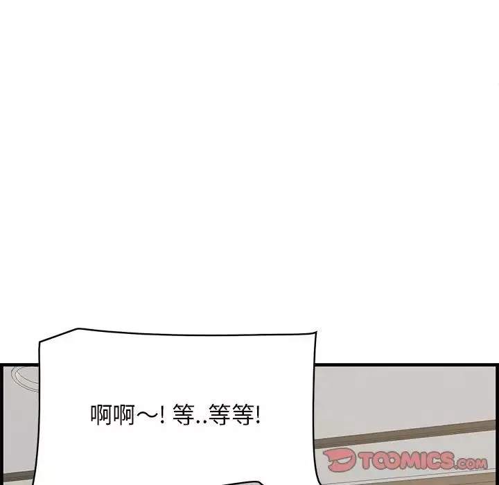 一口就好第35話