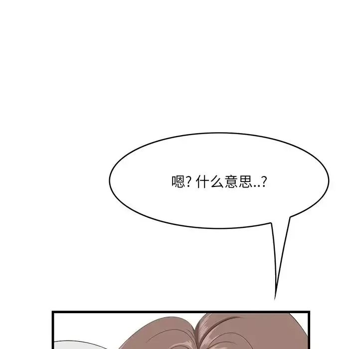 一口就好-第35话 - 图片 44