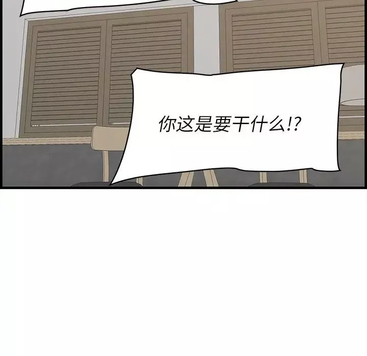 一口就好-第35话 - 图片 47