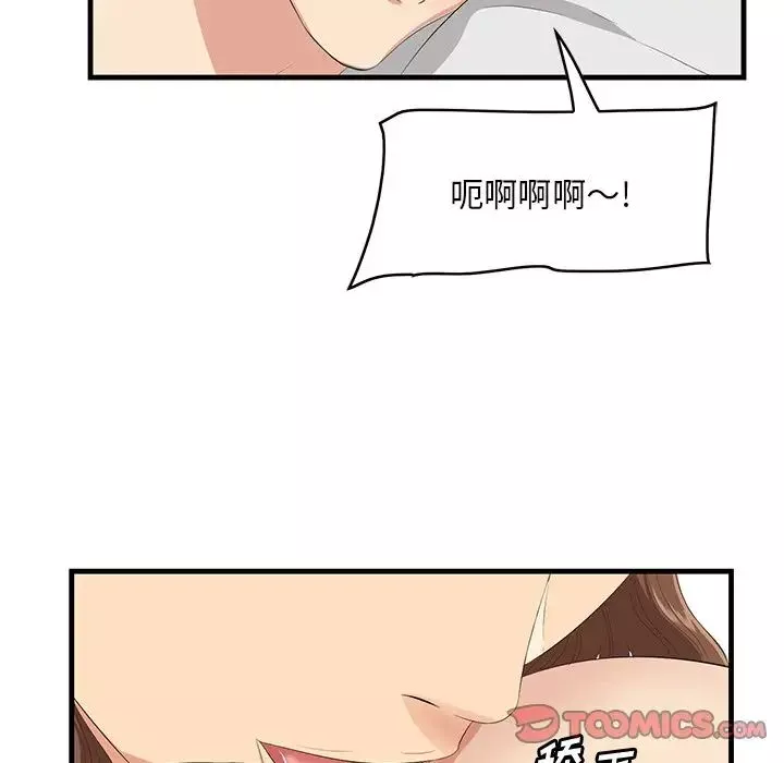 一口就好-第35话 - 图片 54