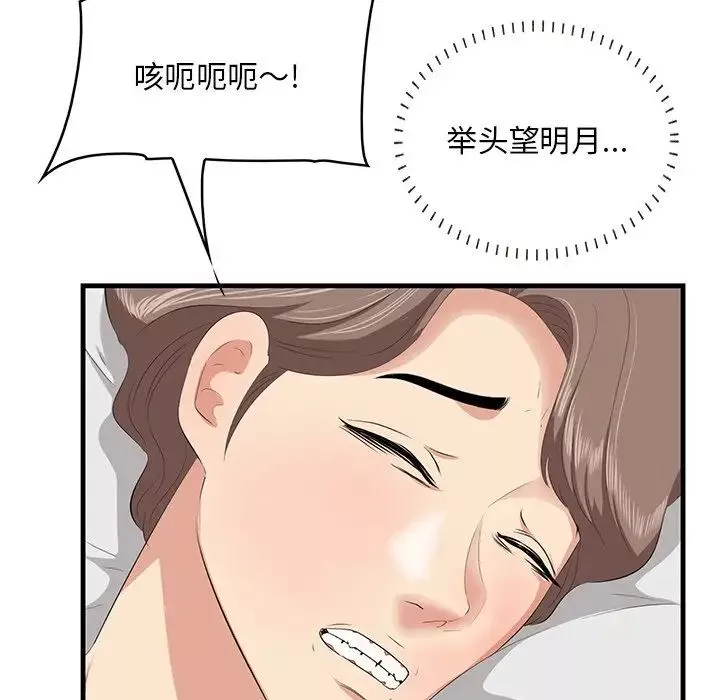 一口就好-第35话 - 图片 53