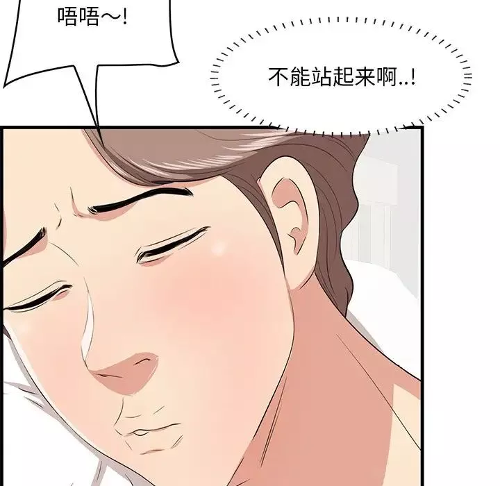 一口就好-第35话 - 图片 56