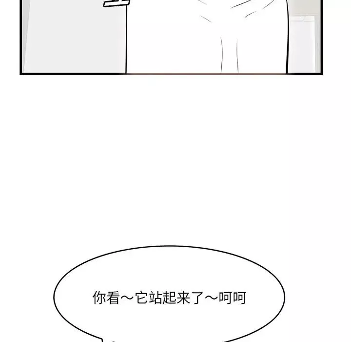 一口就好第35話