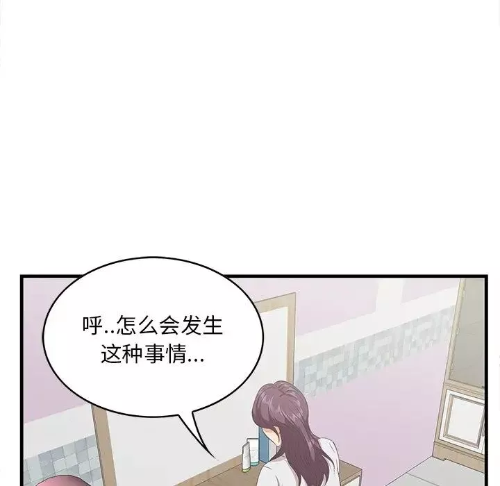 一口就好-第35话 - 图片 76