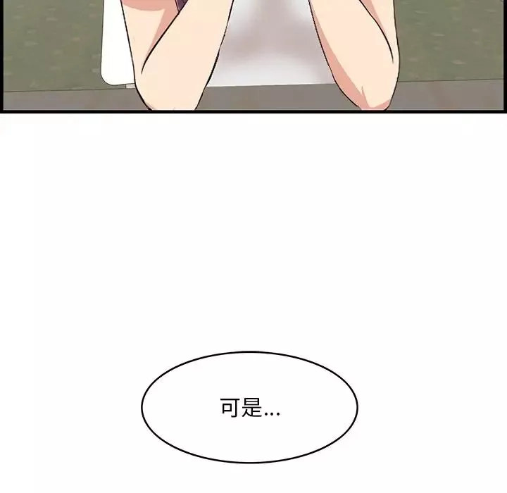 一口就好-第35话 - 图片 79