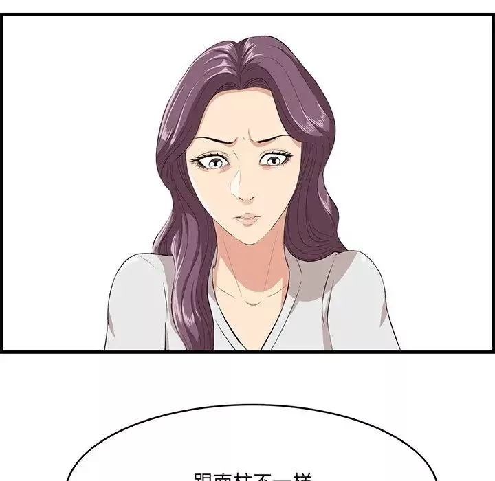 一口就好-第35话 - 图片 80