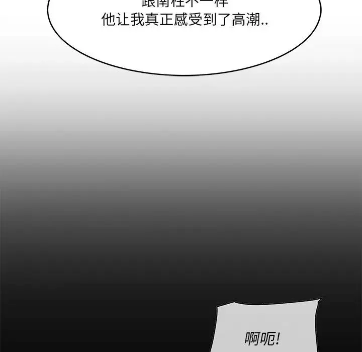 一口就好第35話