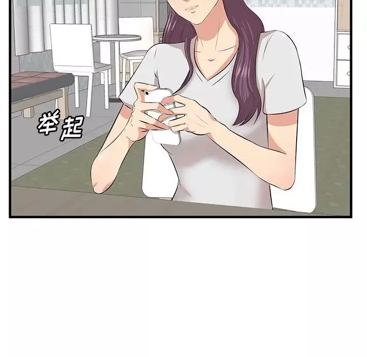 一口就好-第35话 - 图片 87