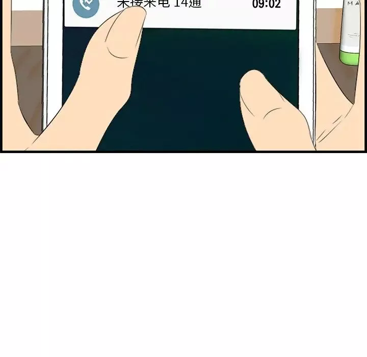 一口就好第35話