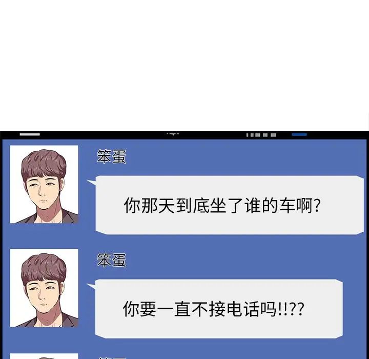 一口就好第35話