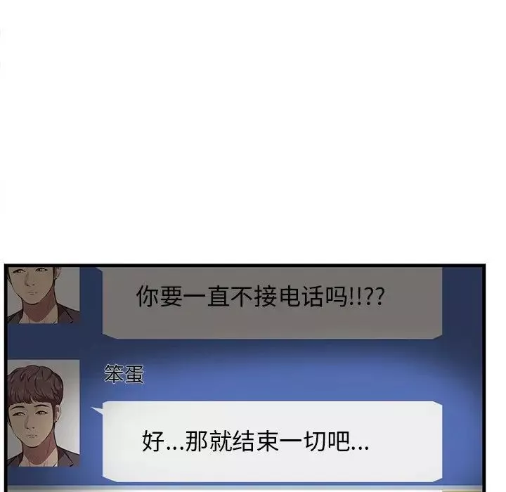 一口就好-第35话 - 图片 93