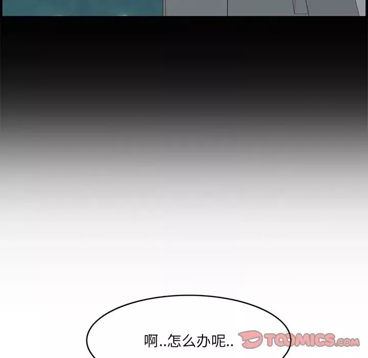 一口就好-第35话 - 图片 98