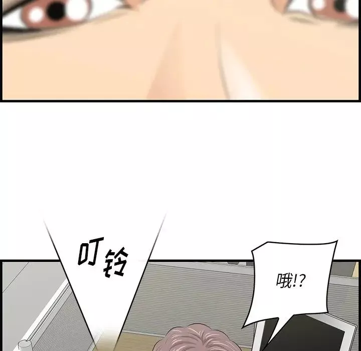 一口就好-第35话 - 图片 107