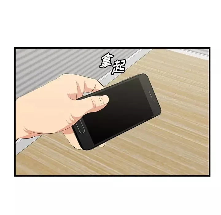 一口就好-第35话 - 图片 109