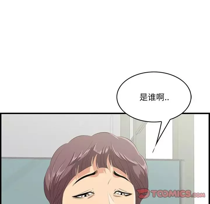 一口就好-第35话 - 图片 110