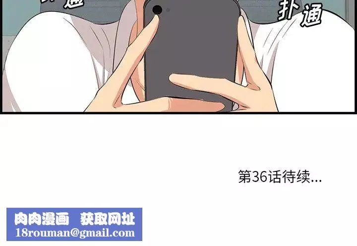 一口就好第35話