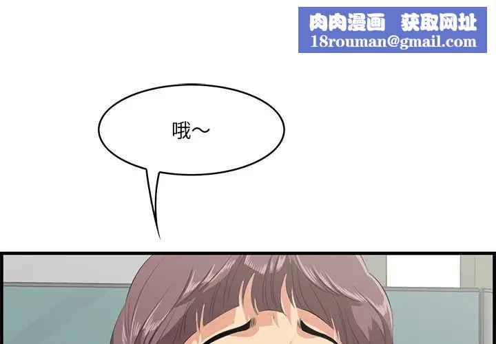 一口就好第36话