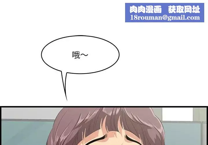 一口就好-第36话 - 图片 1