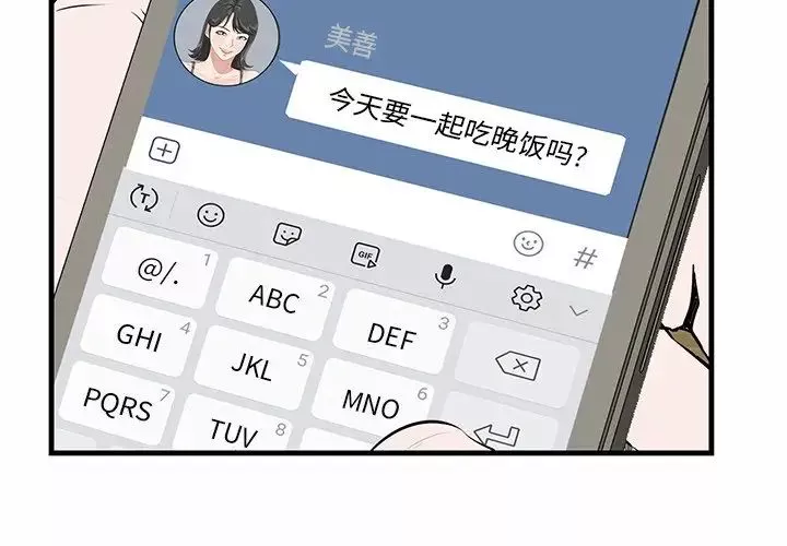 一口就好第36話