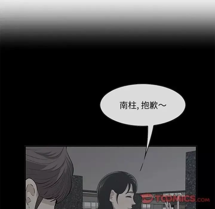 一口就好第36話