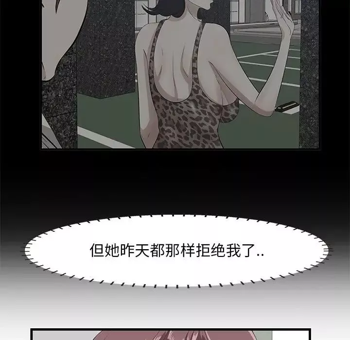 一口就好-第36话 - 图片 7