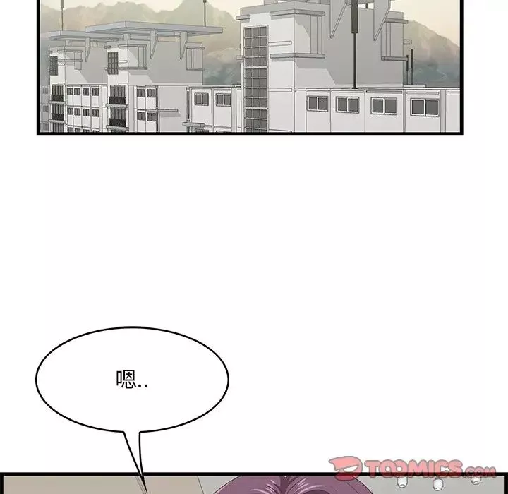 一口就好-第36话 - 图片 10