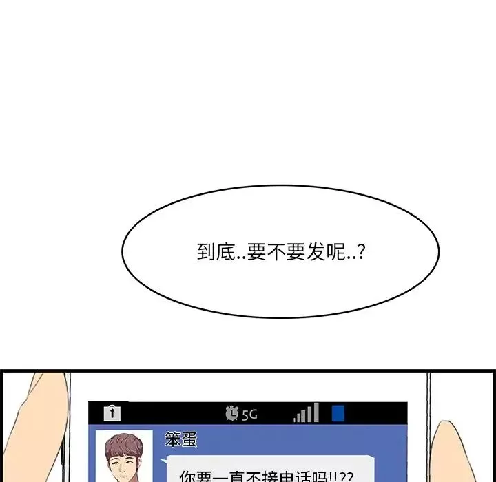 一口就好第36話