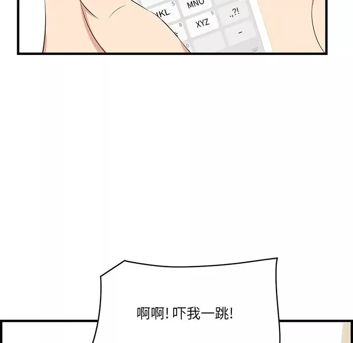 一口就好-第36话 - 图片 16