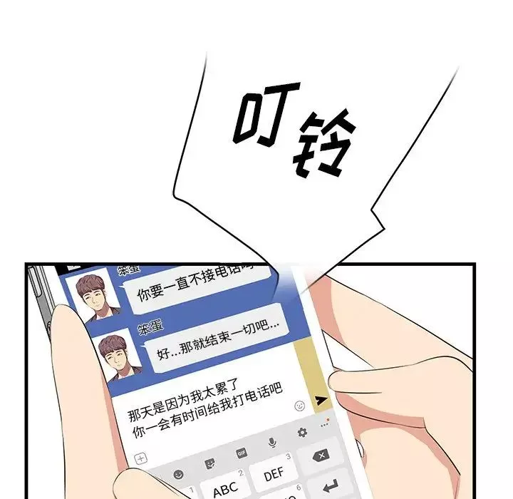 一口就好-第36话 - 图片 15