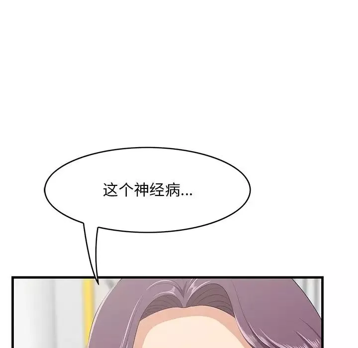 一口就好-第36话 - 图片 23