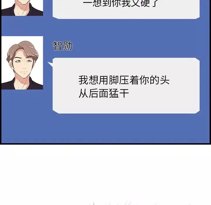 一口就好-第36话 - 图片 25